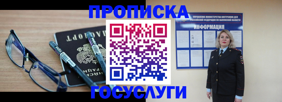 временная регистрация для школы в Ярцево