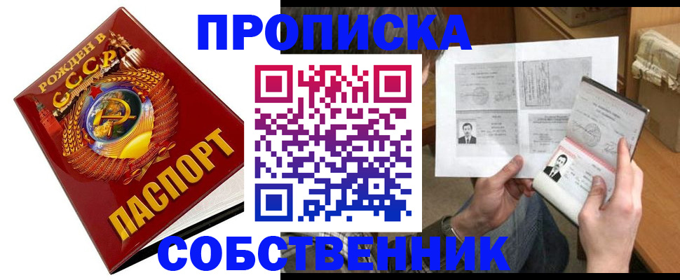 временная регистрация в Ярцево