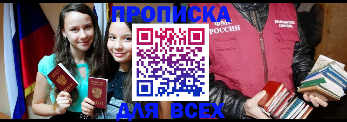 временная регистрация адрес в Ярцево