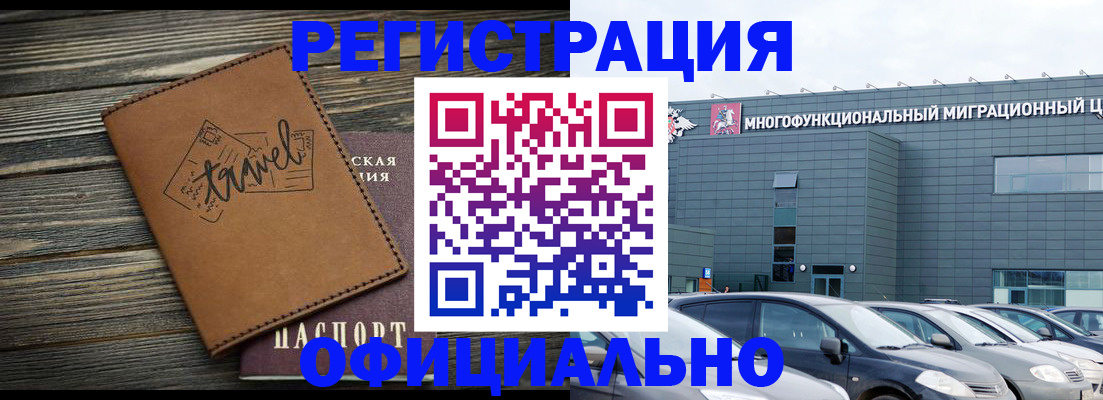 прописка для военкомата в Ярцево